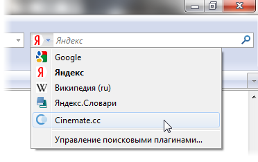 Выбор поискового движка cinemate.cc