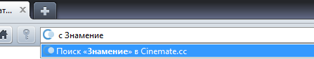Поиск по cinemate.cc в Opera
