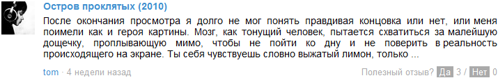 Оценка отзыва